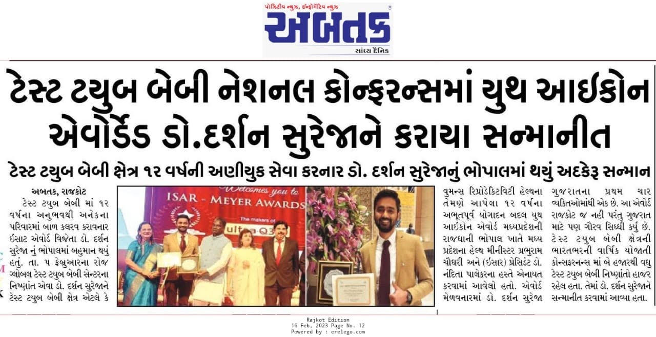 Abtak Media — ISAR–Meyer Youth Icon honoured in Bhopal.