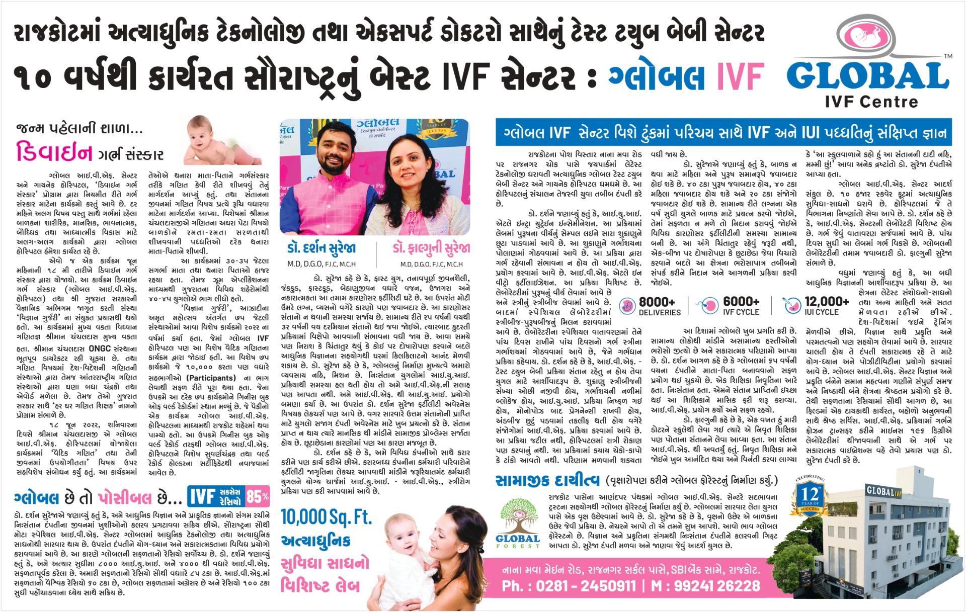 Abhiyaan Magazine — Saurashtra's best IVF centre — 10 years of Global IVF.