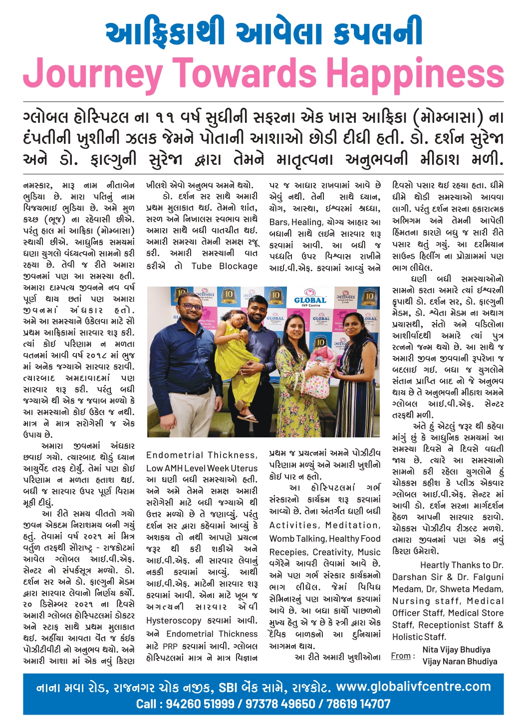 Abhiyaan Magazine — "Journey Towards Happiness" — an Africa couple's story with Global IVF.