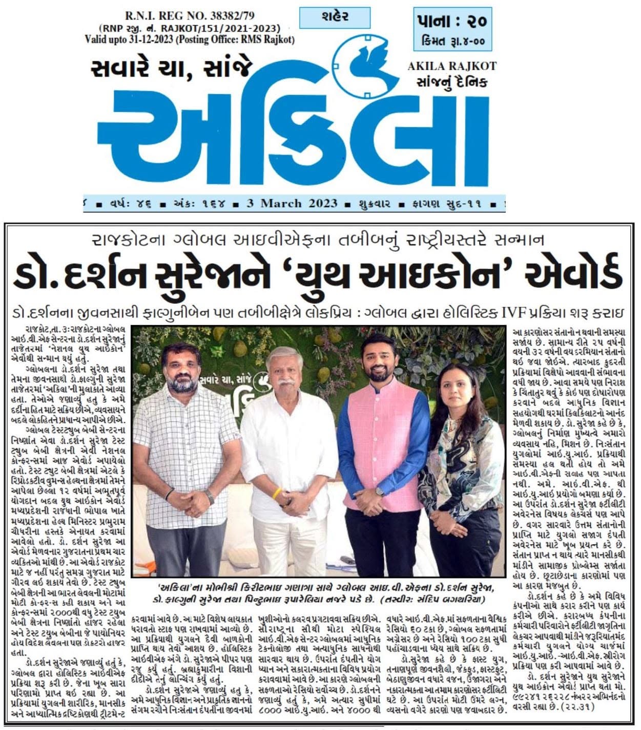 Akila Rajkot — "Youth Icon Award" — national recognition for Dr. Darshan Sureja.