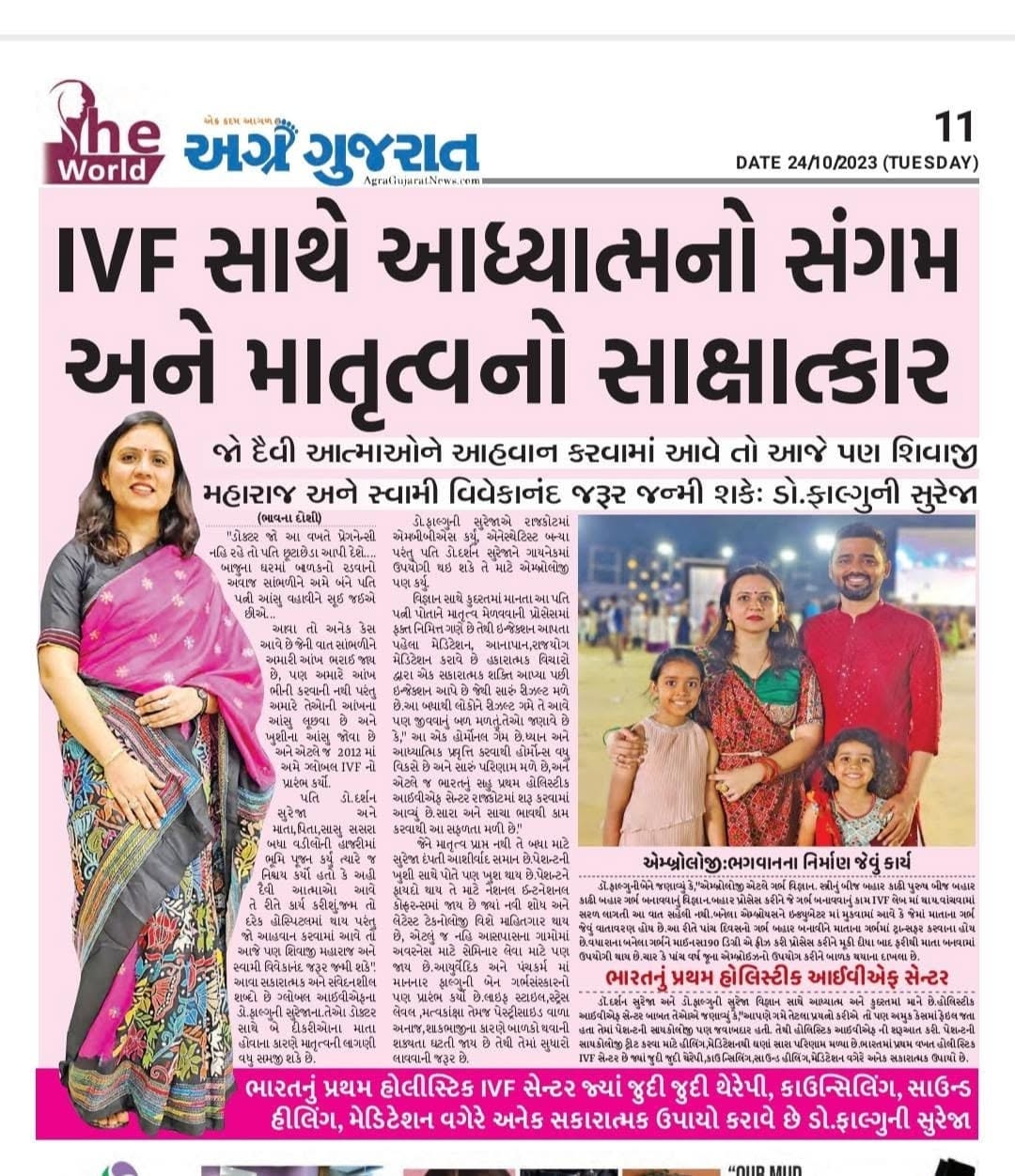 Agra Gujarat · She World — IVF meets spirituality — Dr. Falguni Sureja on holistic motherhood.